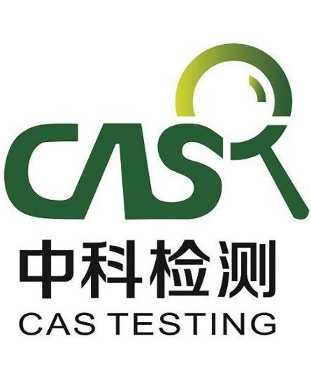广州中科检测技术服务有限公司 专业技术服务助力质量提升与创新发展