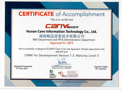 畅远技术成功通过CMMI3级认证，研发实力与国际标准全面接轨，技术服务迈上新台阶