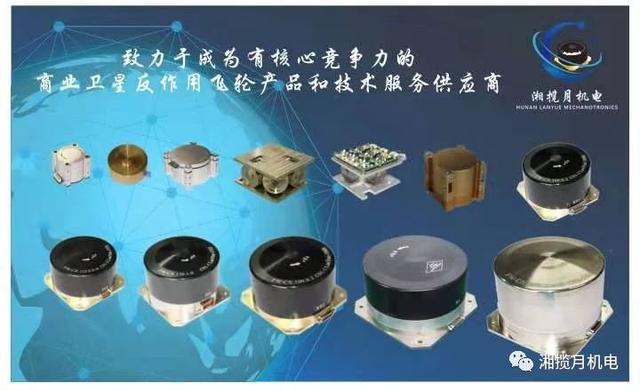 深耕卫星姿控细分市场，「湖南揽月」发力商业卫星高性价比姿控飞轮技术服务